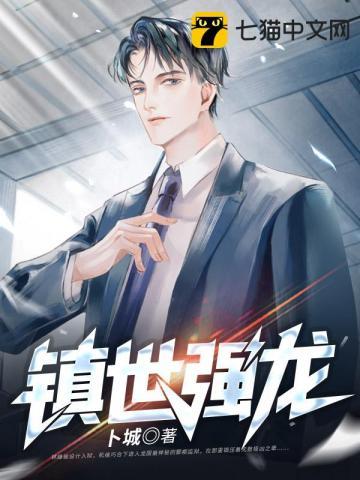 镇世龙神太子 镇世龙神太子