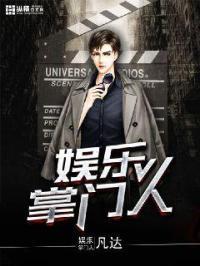 娱乐掌门人怎么达成恋爱关系 娱乐掌门人怎么达成恋爱关系