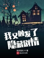 仙剑奇侠传隐藏剧情触发 仙剑奇侠传隐藏剧情触发