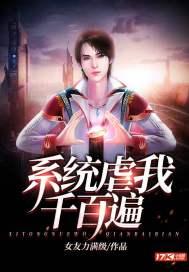 系统虐渣漫画 系统虐渣漫画