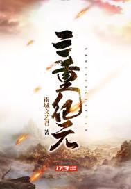 三重封印解锁方法介绍 三重封印解锁方法介绍