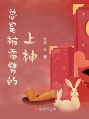 被雷劈的人 被雷劈的人