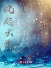 云起风落 云起风落
