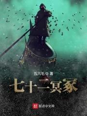 七十二葬法图 七十二葬法图