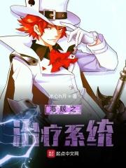 海贼之修炼系统 海贼之修炼系统