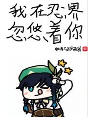 我在忍界当首富的日子