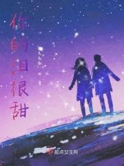 你的眼泪 你的眼泪