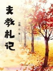 支教记忆 支教记忆