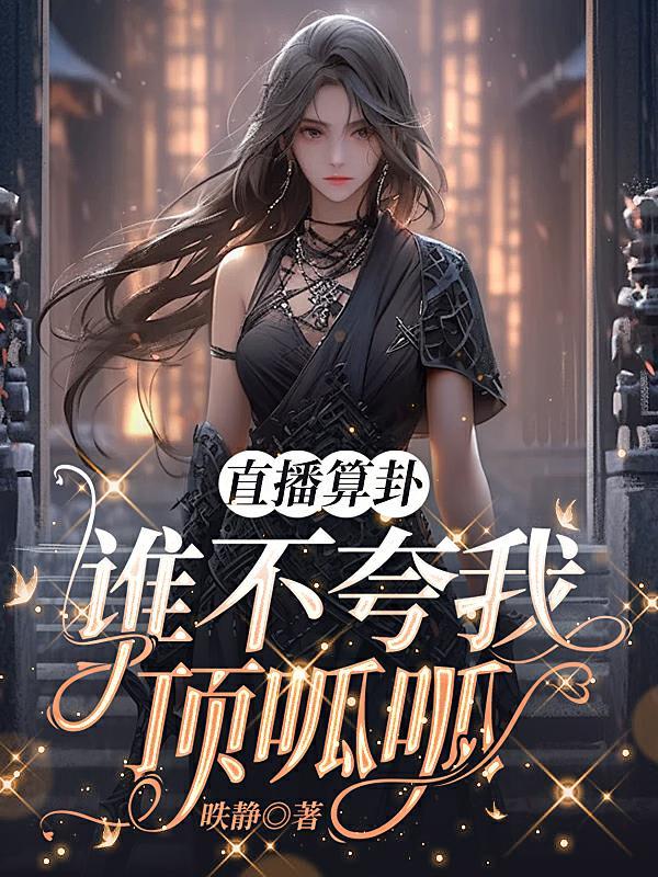 谁不夸我顶呱呱是啥意思 谁不夸我顶呱呱是啥意思