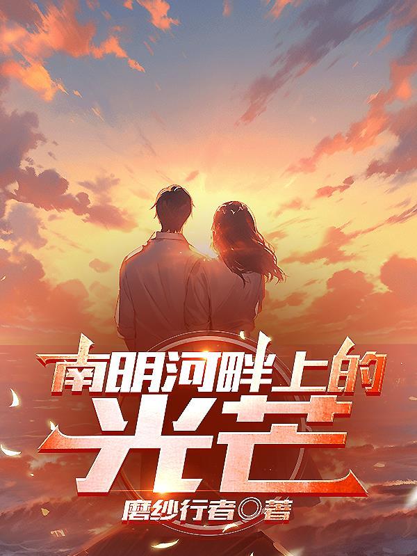 南明河资料 南明河资料