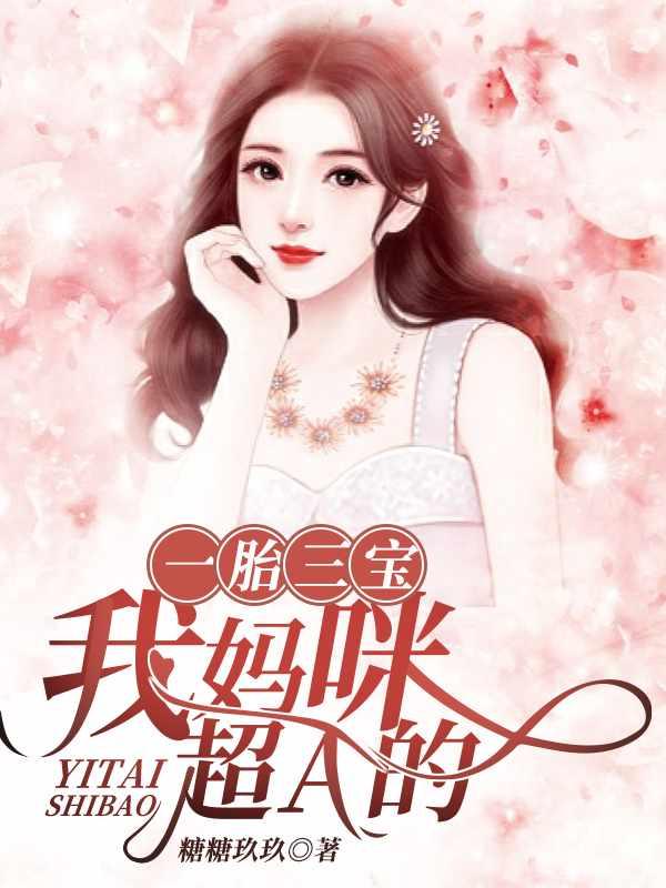 慕安歌容凌第1150章 慕安歌容凌第1150章