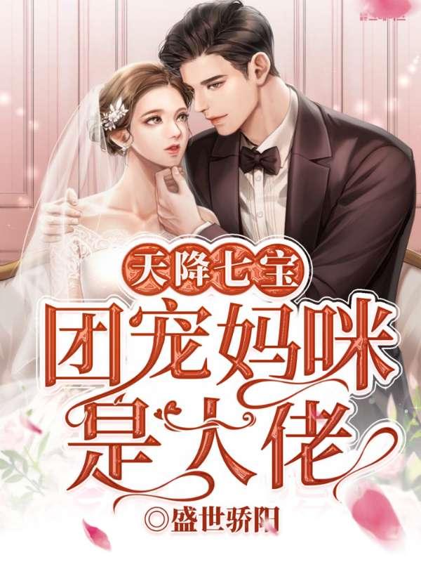 洛南绯傅晏城全文一共多少章 洛南绯傅晏城全文一共多少章