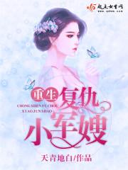 第一章重生小军嫂 第一章重生小军嫂