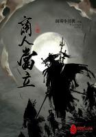 三国之属性商人 三国之属性商人