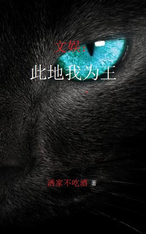 反帝为王文娱 反帝为王文娱