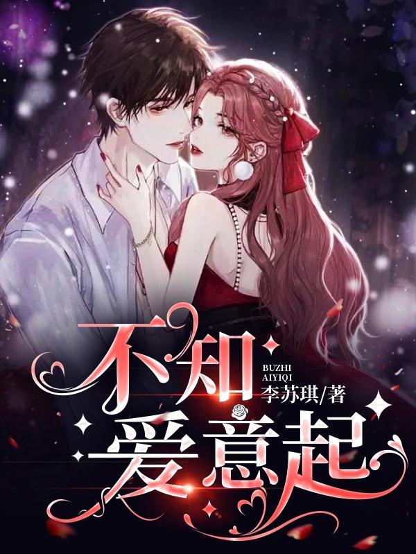 不知不觉的爱 不知不觉的爱