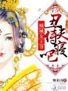 侍寝吧免费 侍寝吧免费