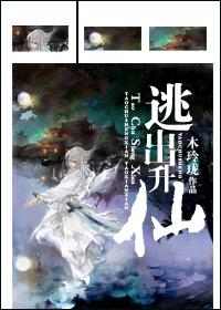 逃出升天 什么意思 逃出升天 什么意思