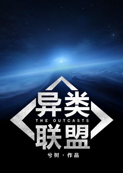 机甲异能类 机甲异能类