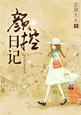 颜控日记感冒生病传染 颜控日记感冒生病传染