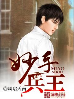 妙手兵王刘璐和许飞叫什么 妙手兵王刘璐和许飞叫什么