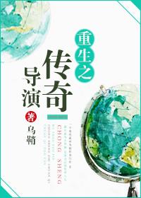 重生之传奇人生百科 重生之传奇人生百科