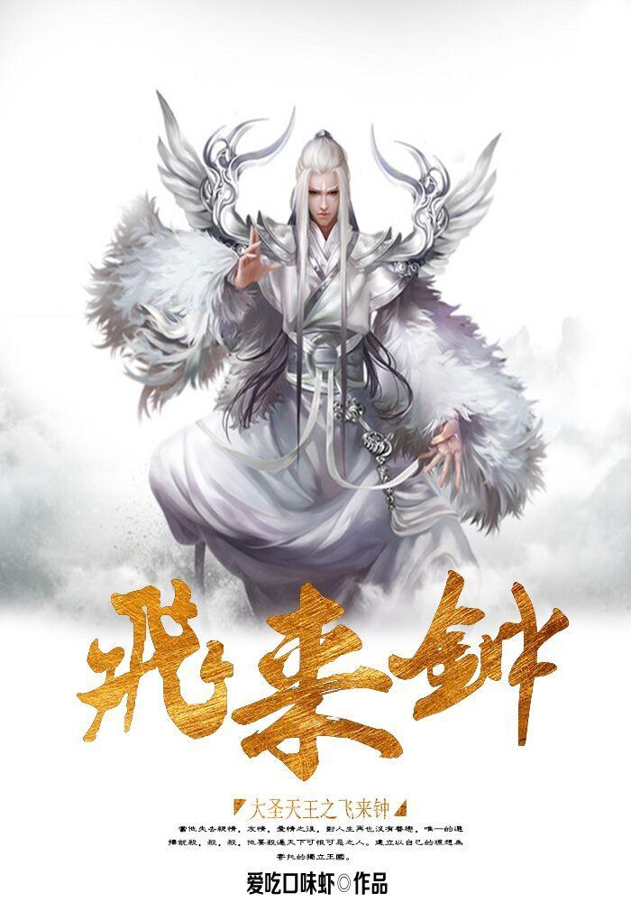 大圣归来 大王 大圣归来 大王