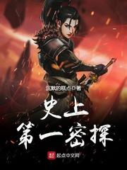 史上第一密探 女主 史上第一密探 女主