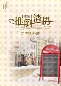 论推倒男配的最有效方式 ... 论推倒男配的最有效方式 ...