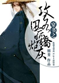 原文受 穿书受 原文受 穿书受