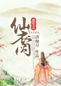 重生之仙裔免费 重生之仙裔免费