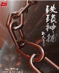 铁神锁厂 铁神锁厂