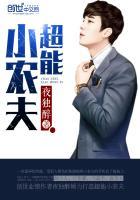 超能小农夫女主有哪些 超能小农夫女主有哪些