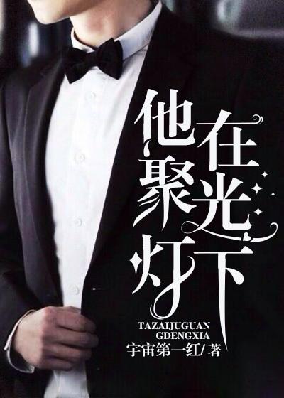 王东唐菲菲 王东唐菲菲