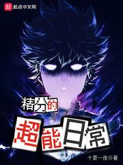 精分的100种方法 精分的100种方法