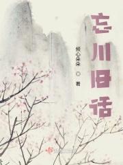 忘川作品集 忘川作品集