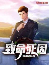 致命指的是什么 致命指的是什么