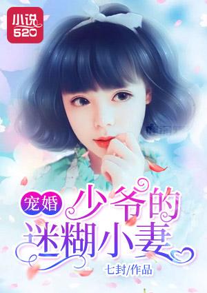 少爷的萌宠甜心 少爷的萌宠甜心