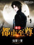 重生都市至尊全文免费阅读无弹窗 重生都市至尊全文免费阅读无弹窗