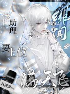 清纯钓系受文 清纯钓系受文