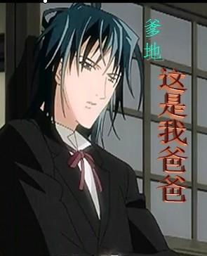 爹地这是我妈免费阅读 爹地这是我妈免费阅读