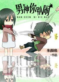 男的说别闹怎么回复 男的说别闹怎么回复