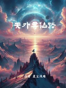 修仙从吞噬开始 修仙从吞噬开始