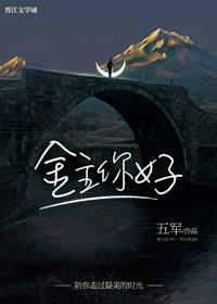 金主你好完整版 金主你好完整版