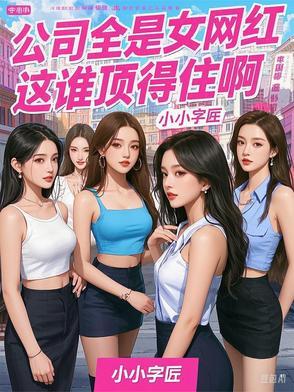 网红公司什么意思 网红公司什么意思