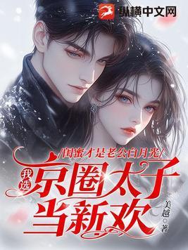 闺蜜的局知乎 闺蜜的局知乎