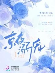 京夜溺宠温虞梁砚之