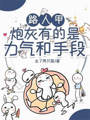 我们平常说的路人甲是什么意思 我们平常说的路人甲是什么意思