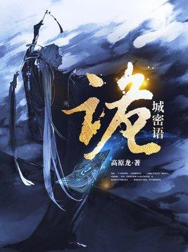 诡秘 诚实大厅 诡秘 诚实大厅