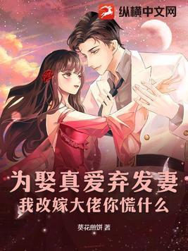 和我结婚去吧 和我结婚去吧